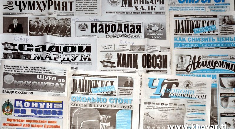 Аз саҳифаҳои матбуоти даврӣ