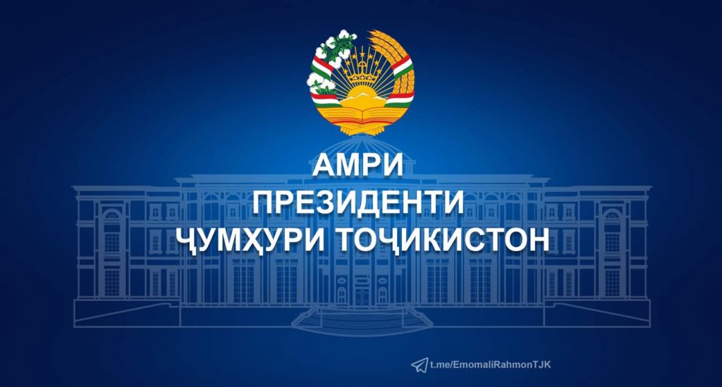 Шарҳи амри Президенти Ҷумҳурии Тоҷикистон оид ба Озмуни ҷумҳуриявии «Фурӯғи субҳи доноӣ китоб аст» дар соли 2025