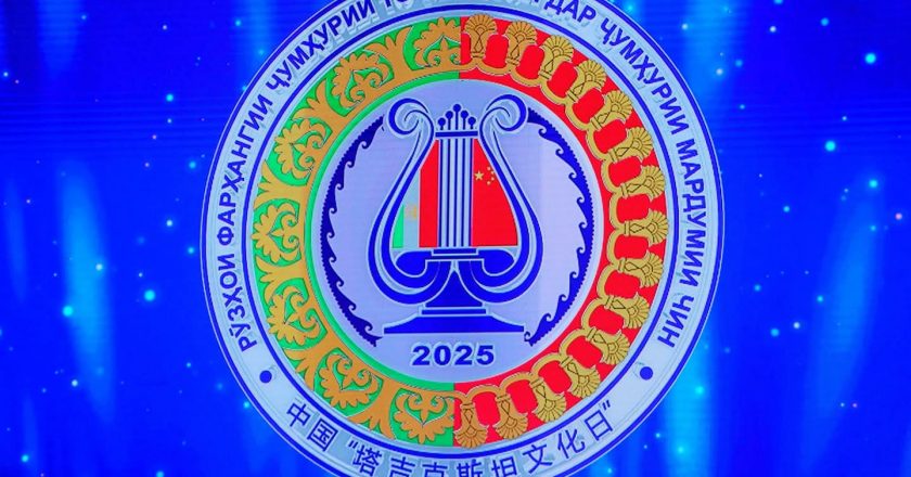 Рӯзҳои фарҳанги Ҷумҳурии Тоҷикистон дар Чин