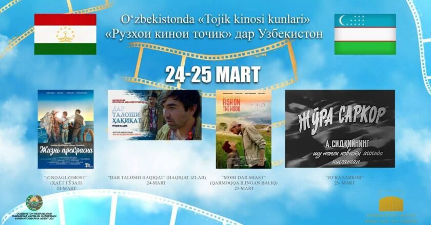ДАР УЗБЕКИСТОН «РӮЗҲОИ КИНОИ ТОҶИКИСТОН» ИФТИТОҲ ГАРДИД